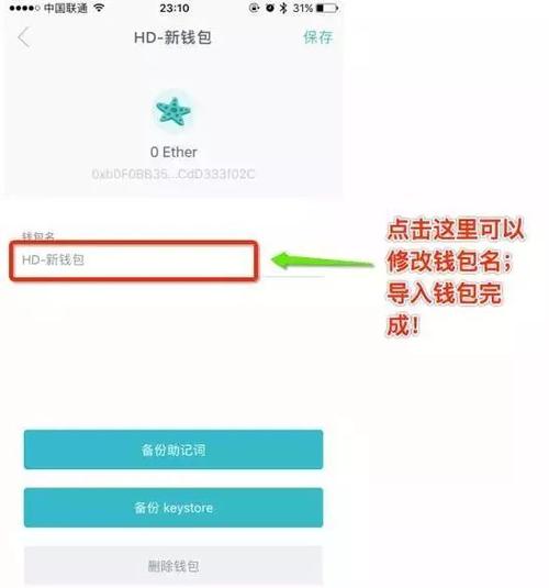 钱包app怎么使用_钱包app是做什么用的_如何使用imtoken钱包下载网址建立个人资料？